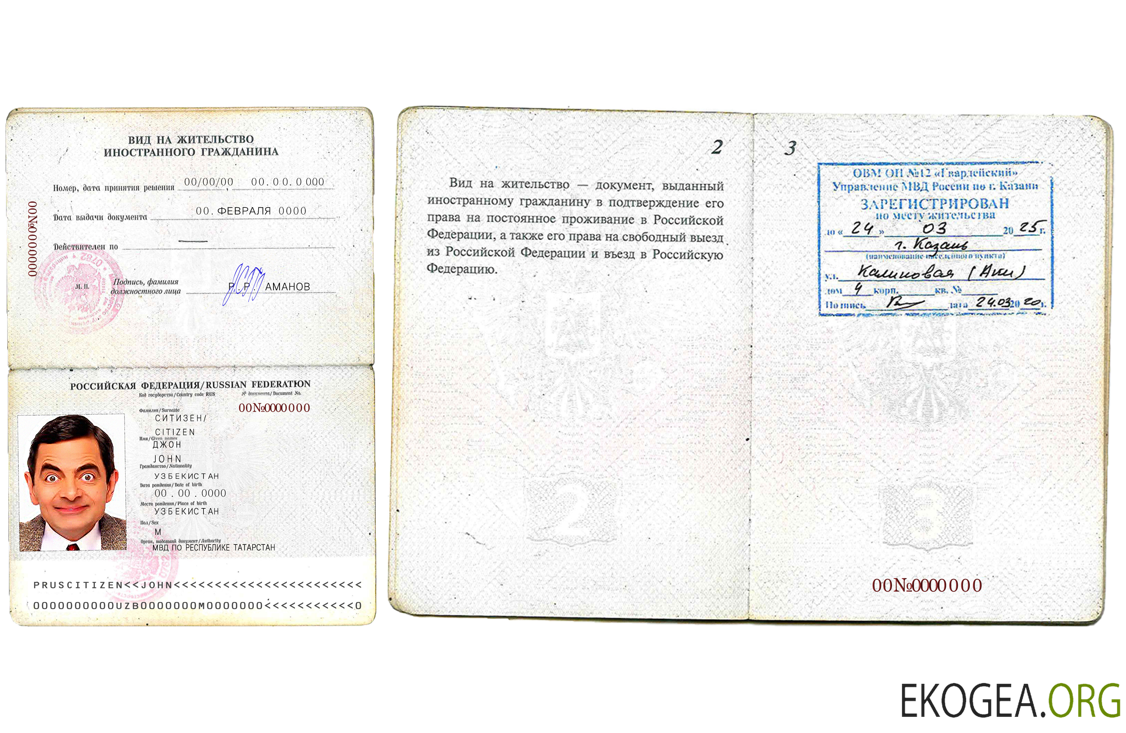 Modèle PSD de permis de séjour de la Fédération de Russie pour un citoyen étranger